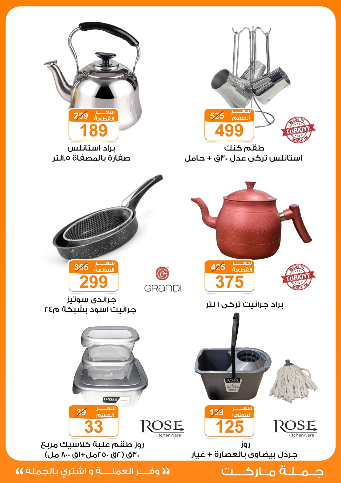 Gomla-market offers from 15jan to 1feb 2025 عروض جملة ماركت من 15 يناير حتى 1 فبراير 2025 صفحة رقم 38